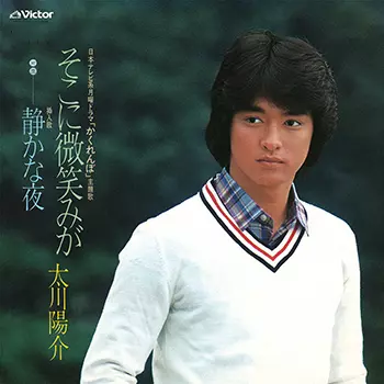 そこに微笑みが(LABEL ON DEMAND)/YOSUKE TAGAWA/太川陽介｜日本の