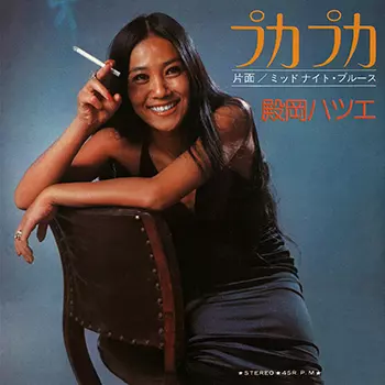 ホットセール - アートトラベルシューズ プカプカ(LABEL DEMAND)/殿岡ハツエ｜日本のロック｜ディスク ON 邦楽