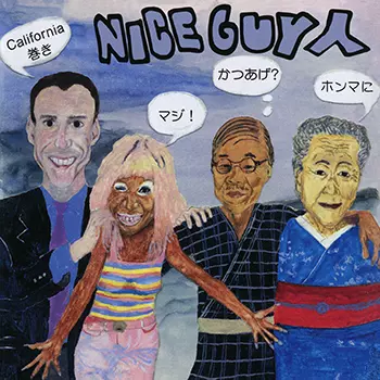 はい、いらっしゃい(LABEL ON DEMAND)/NICEGUY人｜日本のロック