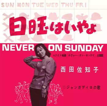 Sachiko Nishida Discography: Vinyl, CDs, & More | Discogs