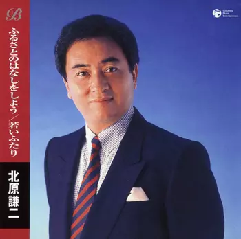 ふるさとのはなしをしよう&frasl;若いふたり(LABEL ON DEMAND)&frasl;KENJI