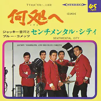 Jackey Yoshikawa & His BLUE COMETS / ジャッキー吉川とブルー・コメッツ / 何処へ(LABEL ON DEMAND)