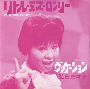 弘田三枝子　じゃずこれくしょん　見本盤　mieko hirota 弘田三枝子 じゃずこれくしょん 見本盤 mieko hirota - メルカリ