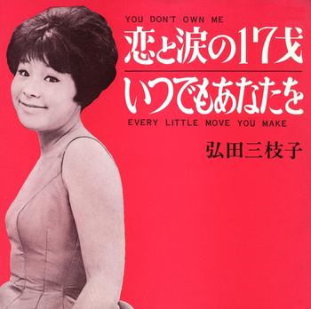 MIEKO HIROTA / 弘田三枝子商品一覧｜JAZZ｜ディスクユニオン