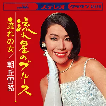 YUKIJI ASAOKA / 朝丘雪路商品一覧｜JAZZ｜ディスクユニオン