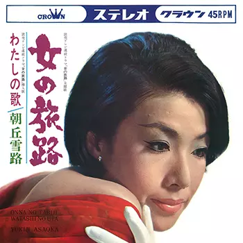 YUKIJI ASAOKA / 朝丘雪路商品一覧｜JAZZ｜ディスクユニオン