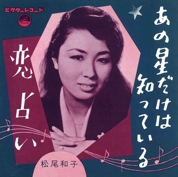 HIROSHI WADA & MAHINA STARS / 和田弘とマヒナスターズ / あの星だけは知っている(LABEL ON DEMAND)