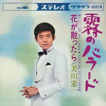 KENICHI MIKAWA / 美川憲一商品一覧｜JAPANESE ROCK・POPS / INDIES