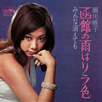 EIKO SEGAWA / 瀬川瑛子 (瀬川映子)商品一覧｜ディスクユニオン