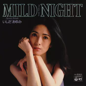 AYUMI ISHIDA / いしだあゆみ / マイルド・ナイト(LABEL ON DEMAND)