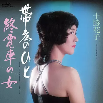 HANAKO TOKACHI / 十勝花子商品一覧｜昭和歌謡｜ディスクユニオン