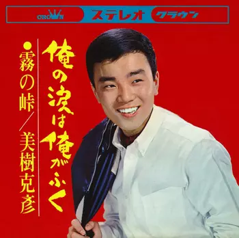 KATSUHIKO MIKI / 美樹克彦商品一覧｜OLD ROCK｜ディスクユニオン