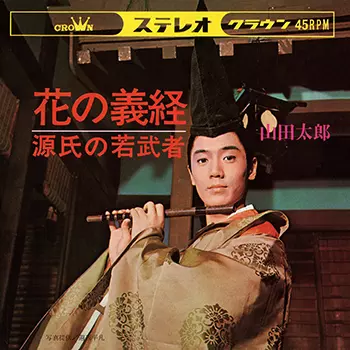 TARO YAMADA / 山田太郎商品一覧｜JAZZ｜ディスクユニオン