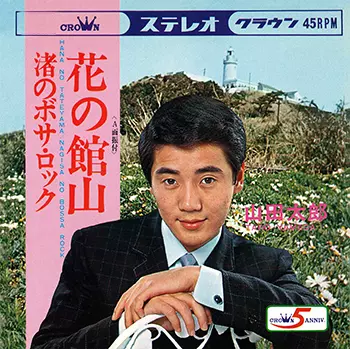 山田太郎 山田太郎 - 人妻 CW-951/中古CD・レコード・DVDの超専門店 FanFan