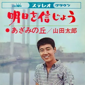 山田太郎 山田太郎 - 人妻 CW-951/中古CD・レコード・DVDの超専門店 FanFan