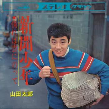 割引価格 TARO YAMADA 山田太郎商品一覧｜ディスクユニオン・オンライン / アクセサリー
