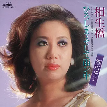 EIKO SEGAWA / 瀬川瑛子 (瀬川映子)商品一覧｜JAZZ｜ディスクユニオン