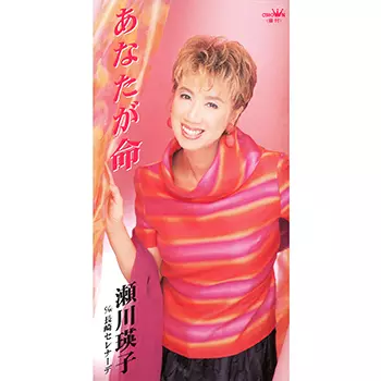EIKO SEGAWA / 瀬川瑛子 (瀬川映子)商品一覧｜JAZZ｜ディスクユニオン