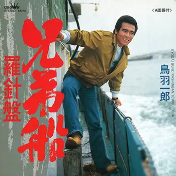 ICHIRO TOBA / 鳥羽一郎商品一覧｜JAZZ｜ディスクユニオン・オンライン