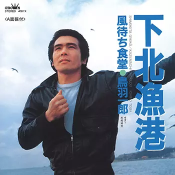 ICHIRO TOBA / 鳥羽一郎商品一覧｜JAZZ｜ディスクユニオン・オンライン