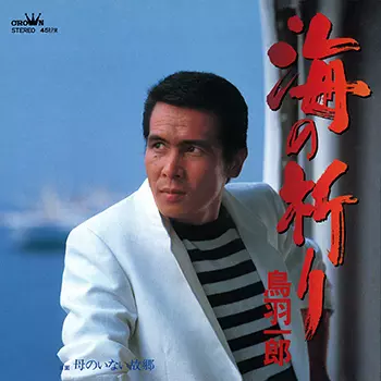 ICHIRO TOBA / 鳥羽一郎商品一覧｜JAZZ｜ディスクユニオン・オンライン