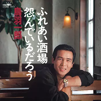 ICHIRO TOBA / 鳥羽一郎商品一覧｜JAZZ｜ディスクユニオン・オンライン