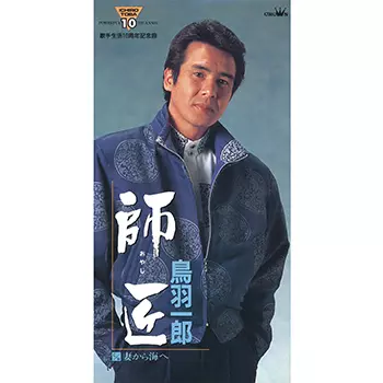 ICHIRO TOBA / 鳥羽一郎商品一覧｜JAZZ｜ディスクユニオン・オンライン