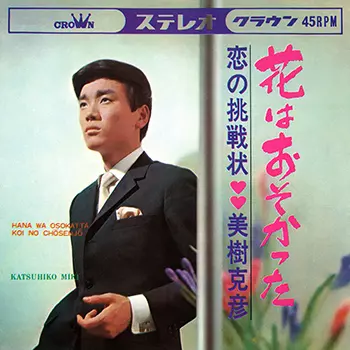 KATSUHIKO MIKI / 美樹克彦商品一覧｜OLD ROCK｜ディスクユニオン