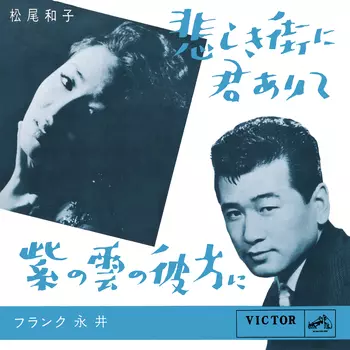 KAZUKO MATSUO / 松尾和子商品一覧｜JAPANESE ROCK・POPS /  INDIES｜ディスクユニオン・オンラインショップ｜diskunion.net