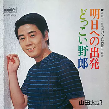 ヤマダ太郎♫ YouTube