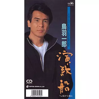 ICHIRO TOBA / 鳥羽一郎商品一覧｜JAZZ｜ディスクユニオン・オンライン