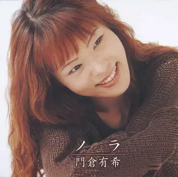 ノラ(LABEL ON DEMAND)/YUKI KADOKURA/門倉有希｜日本のロック