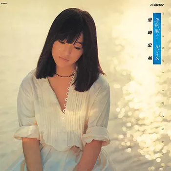 Hiromi Iwasaki = 岩崎宏美 – Me Too – Vinyl (LP, Album + 3