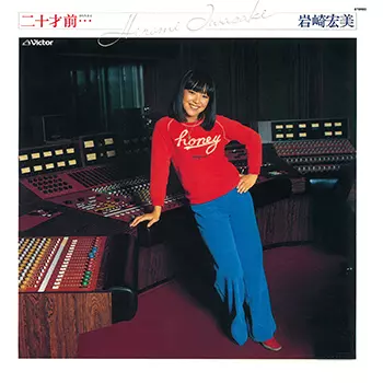 Me too(LP)/HIROMI IWASAKI/岩崎宏美/1988年に発表された