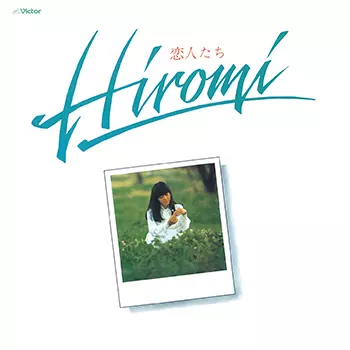 Me too (アナログレコード) : 岩崎宏美 | HMV&BOOKS online - NJS813
