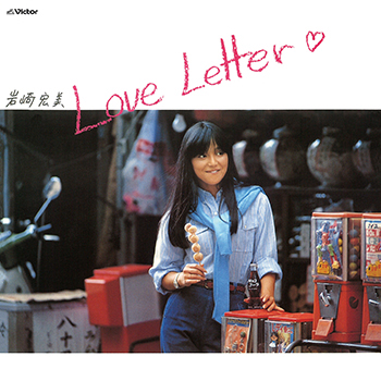 HIROMI IWASAKI / 岩崎宏美 / Love Letter +2(LABEL ON DEMAND)