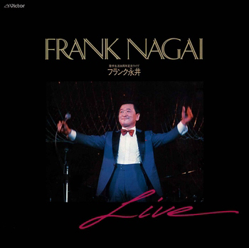 FRANK NAGAI / フランク永井 / 歌手生活30周年記念ライヴ(LABEL ON DEMAND)