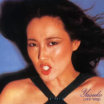 YASUKO AGAWA / 阿川泰子商品一覧｜JAZZ｜ディスクユニオン