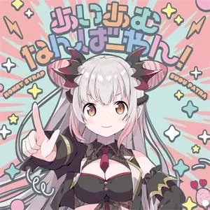 あいあむなんばーわん!(通常盤)/周防パトラ｜アニソン｜ディスク