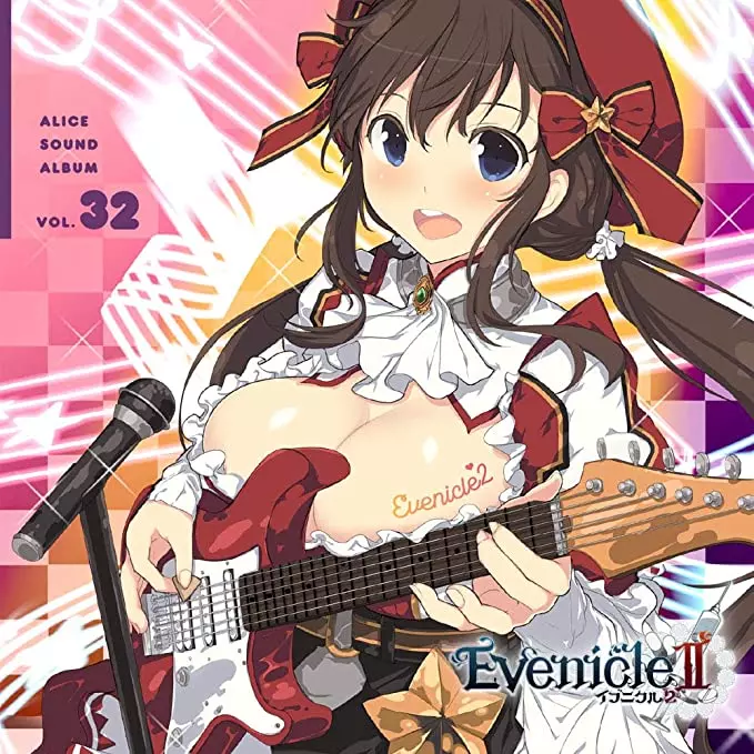 アリスソフト / アリスサウンドアルバムVOL.32 イブニクル2