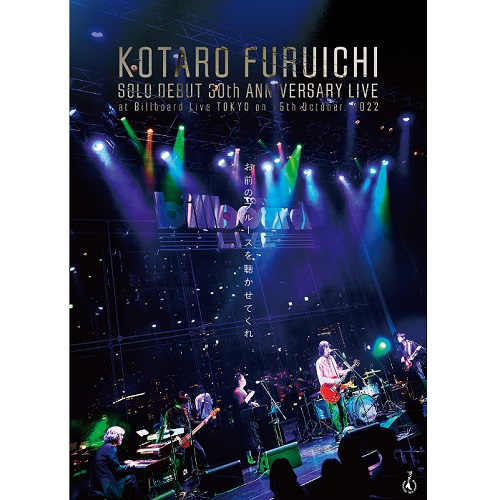 KOTARO FURUICHI / 古市コータロー / KOTARO FURUICHI SOLO DEBUT 30th ANNIVERSARY LIVE「お前のブルースを聴かせてくれ」at Billboard Live TOKYO on 15th October, 2022
