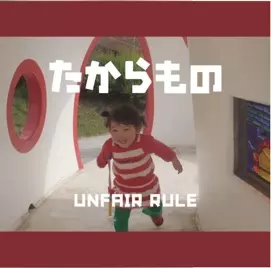 UNFAIR RULE商品一覧｜SOUL / BLUES｜ディスクユニオン・オンライン