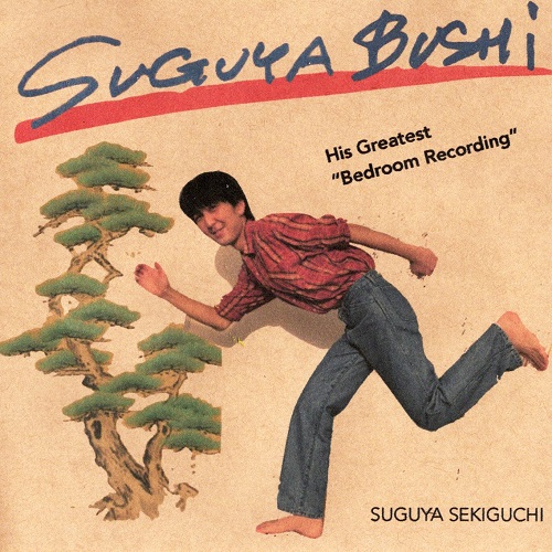 SUGUYA SEKIGUCHI(KEEPON) / 関口スグヤ(キーポン) / SUGUYA-BUSHI(demo)