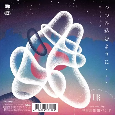 UDAGAWA BEKKAN BAND / 宇田川別館バンド / つつみ込むように・・・/いかないで