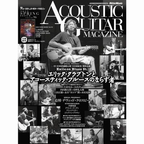 ACOUSTIC GUITAR MAGAZINE / アコースティック・ギター・マガジン / VOL.96 エリック・クラプトンとアコースティック・ブルースのならず者