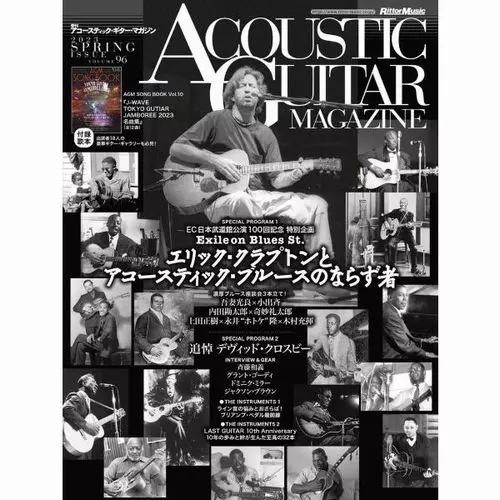 ACOUSTIC GUITAR MAGAZINE / アコースティック・ギター・マガジン商品