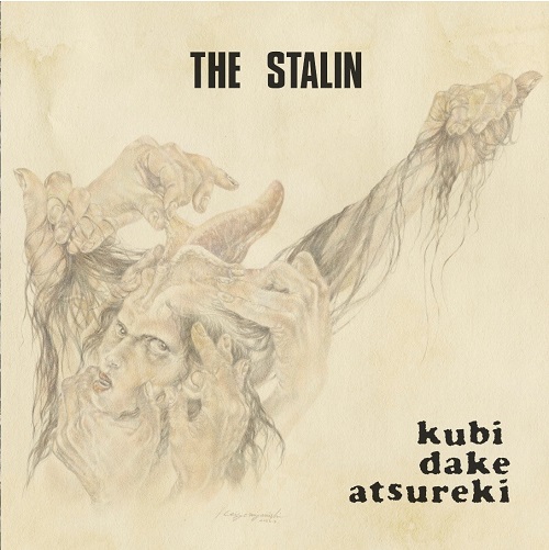 STALIN / スターリン商品一覧｜JAZZ｜ディスクユニオン・オンラインショップ｜diskunion.net