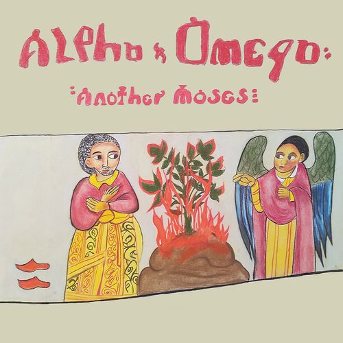 ALPHA & OMEGA (REGGAE) / ANOTHER MOSES