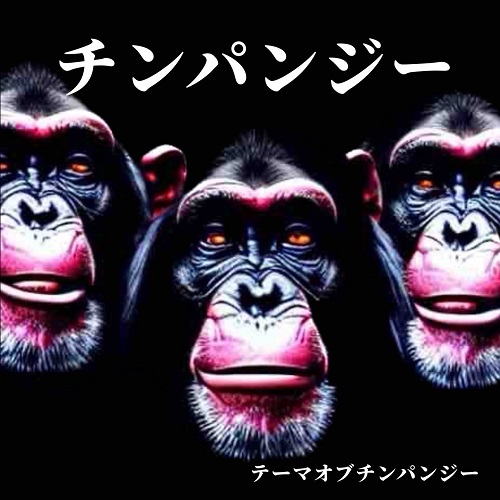 Chimpanzee / Theme of Chimpanzee