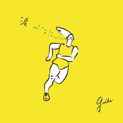 Guiba / 涙 feat.ましのみ / おめかし (7")